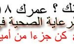 728 x 90 "Have your Say" logo banner ad in Arabic