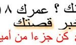 728 x 90 "Tell your story" logo banner ad in Arabic