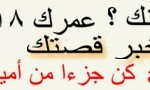 728 x 90 "Tell your story" tree banner ad in Arabic